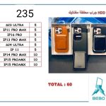 جراب محفظة مغانتيك HDD مجموعة 60