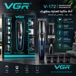 ماكينة حلاقة VGR V-172