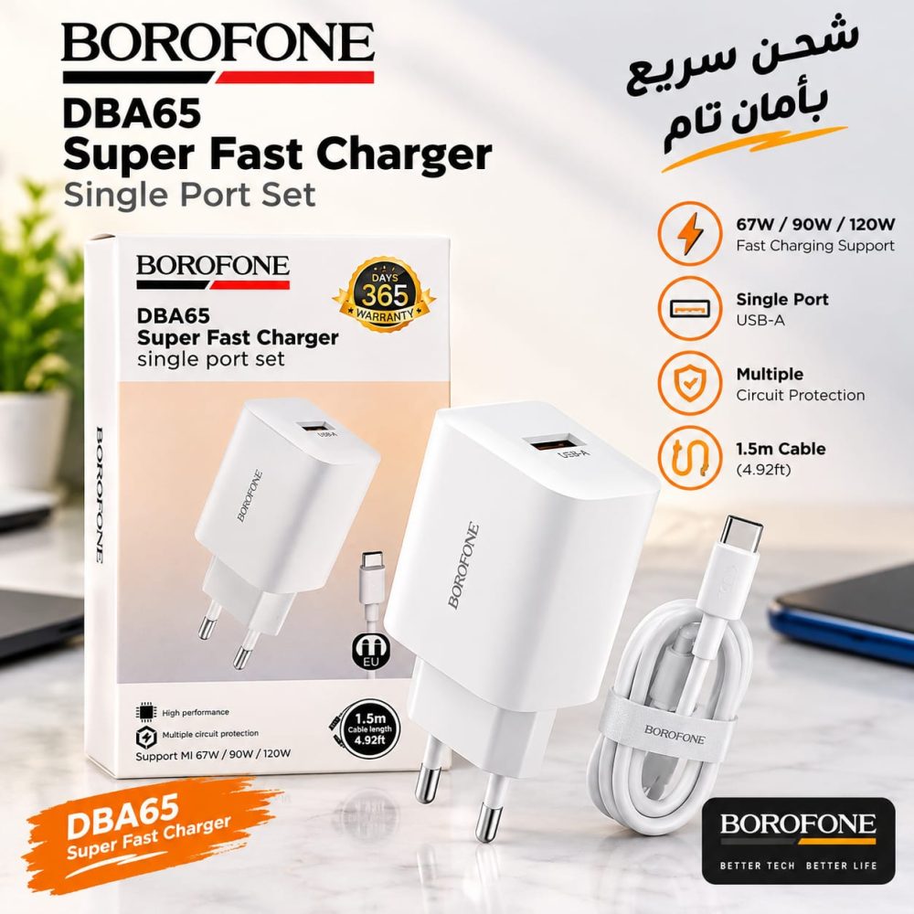 شاحن BOROFONE DBA65 Super Fast Charger Type-C